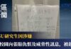 Campus Panic Tied To ‘Anti‑MAGA’ Activist SJSU Graduate Student Ziheng Fang Indicted by Federal Prosecutors for Allegedly Posting Hate Spee...