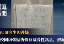 Campus Panic Tied To ‘Anti‑MAGA’ Activist SJSU Graduate Student Ziheng Fang Indicted by Federal Prosecutors for Allegedly Posting Hate Spee...