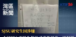 SJSU Graduate Student Ziheng Fang Indicted by Federal Prosecutors for Allegedly Posting Hate Spee...